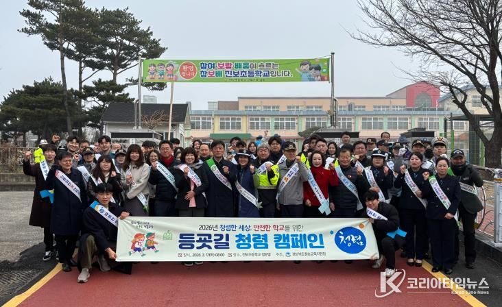 청송교육지원청, 신학기 맞이 등굣길 청렴 캠페인 실시