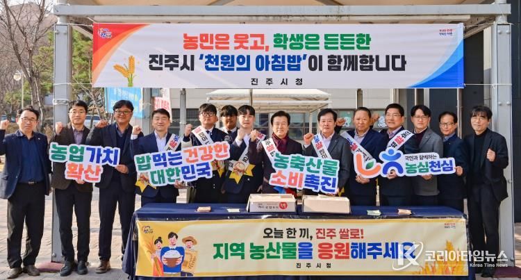 진주시, 대학생 아침식사 연계 쌀 소비촉진 나서