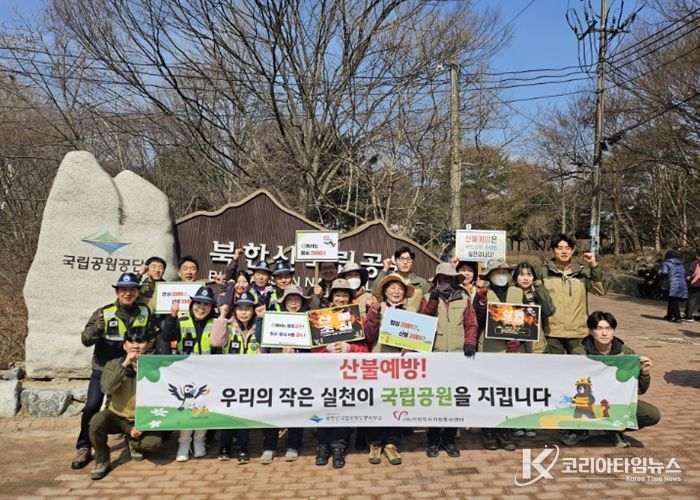 의정부시자원봉사센터, 산불 예방 및 자원봉사 홍보 캠페인 '불씨는 OFF, 마음은 지켜ON' 실시