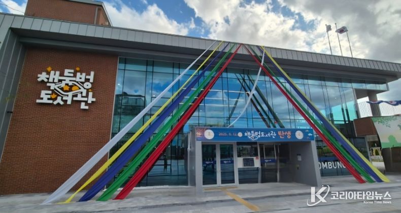 책둠벙도서관 국비 공모사업 2종 동시 선정 공모사업 5관왕