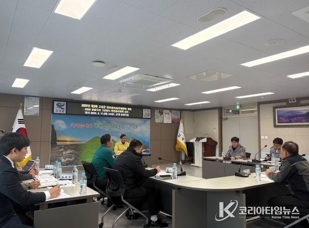 ‘제2회 고성군 안전관리실무위원회’