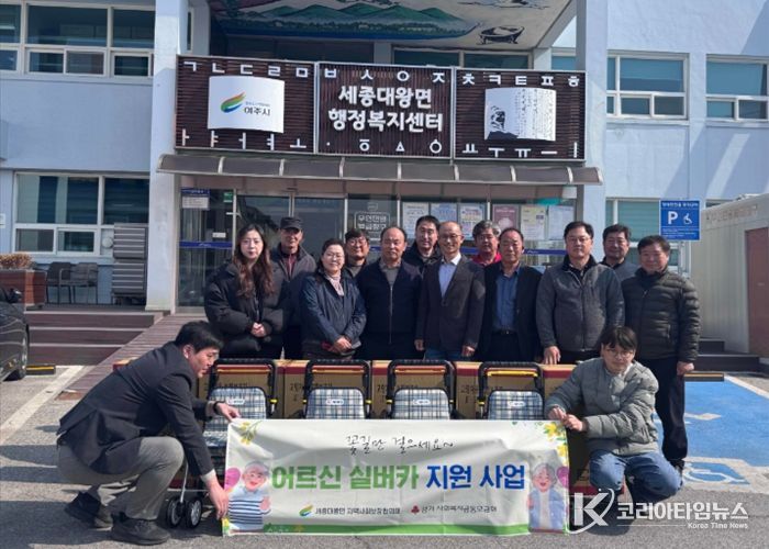 여주시 세종대왕면, 『어르신 실버카 지원 사업』 추진