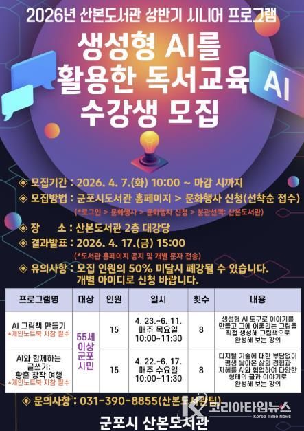 시니어AI활용교육