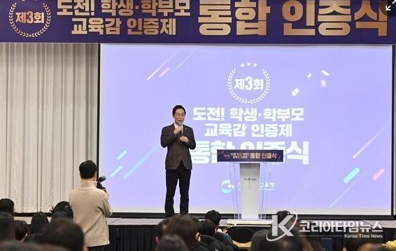 , AI시대 인간다움의 가치 실현‘도전! 꿈 성취 인증제’로 강화