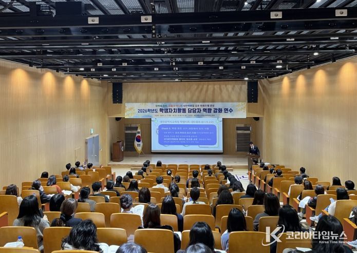 2026학년도 학생자치활동 담당자 역량 강화 연수