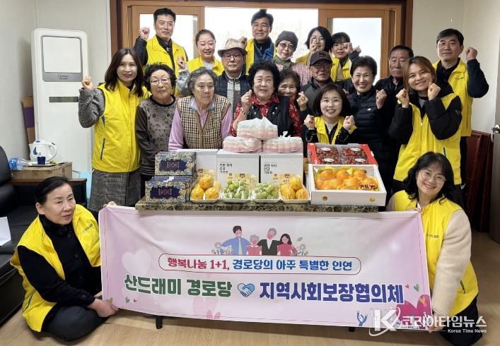 수원시 영통구 매탄4동 지역사회보장협의체, 산드래미 경로당에 전한 '봄날의 따뜻한 안부'