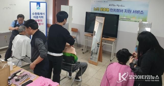수원시 영통구 매탄3동 시저스맨, 거동 불편 이웃 위한 '사랑의 이발 봉사' 펼쳐