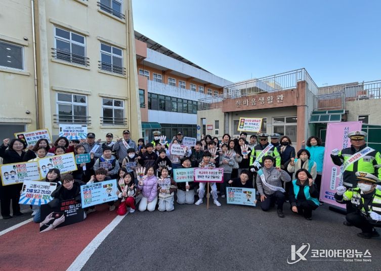 학교폭력 예방 캠페인