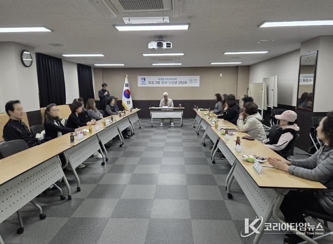 수원시 장안구 파장동 주민자치센터, 강사·수강생 간담회 개최
