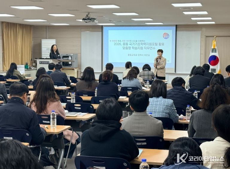 중·고교 학습지원 담당 교원 대상 ‘국가기초학력지원포털’ 직무연수 개최