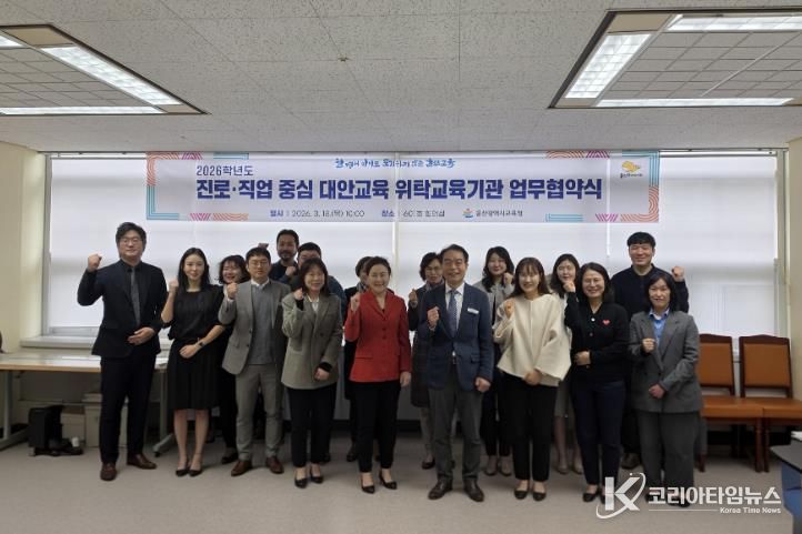 대안교육 위탁기관 관계자들이 18일 본청 회의실에서 진로위탁 협약식을 열고 기념사진을 찍고있다