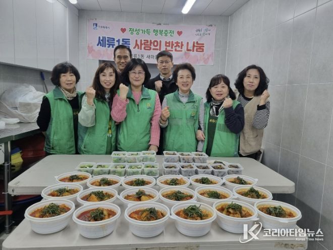 수원시 권선구 세류1동 새마을부녀회, 취약계층을 위한 “사랑의 반찬나눔 봉사” 실시