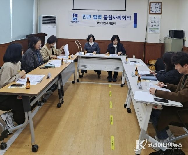 수원시 권선구 평동, 복지전문가 협력 통합사례회의 개최