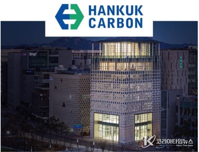 한국카본 본사 전경