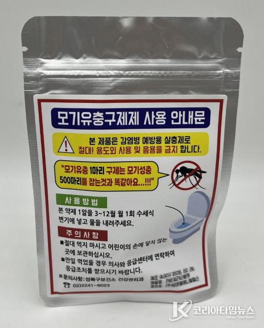 모기 유충구제 약품