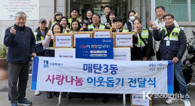 수원시 영통구 매탄3동, 국제표준안전재단 수원영통지회에서 밀키트 기탁