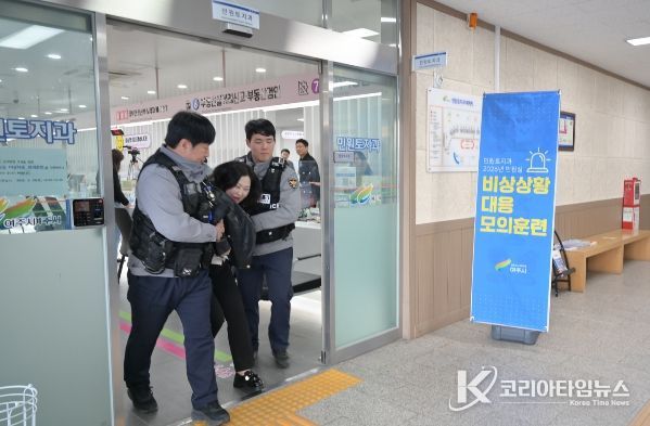 여주시, 민원실 비상상황 대응 모의훈련 실시