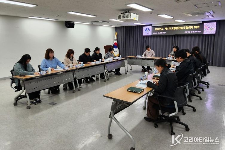 교통안전실무협의체 회의