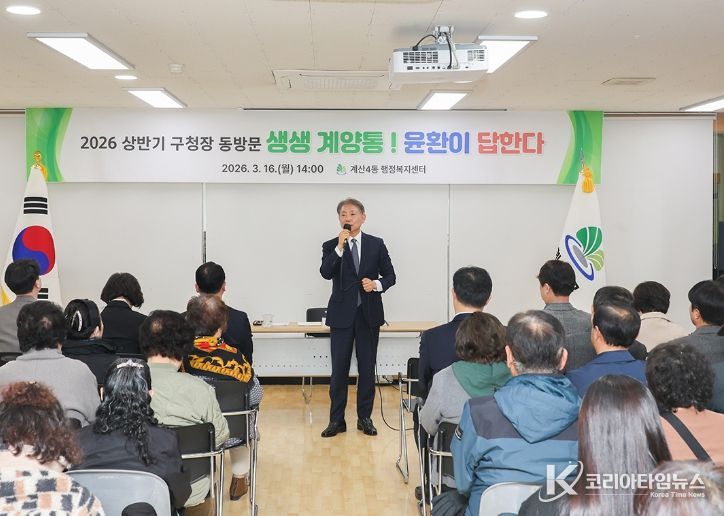 계양구, 상반기 구청장 동방문 마무리