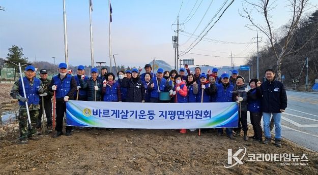 바르게살기운동 지평면위원회·지평면 생활개선회, 양평군 봄맞이 유채꽃길 조성