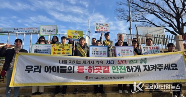 교통안전 캠페인