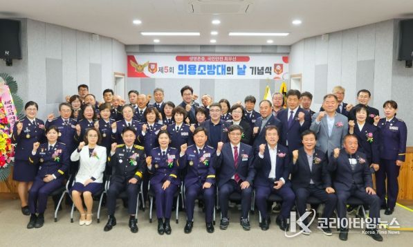 함양군, 제5회 의용소방대의 날 기념식 개최