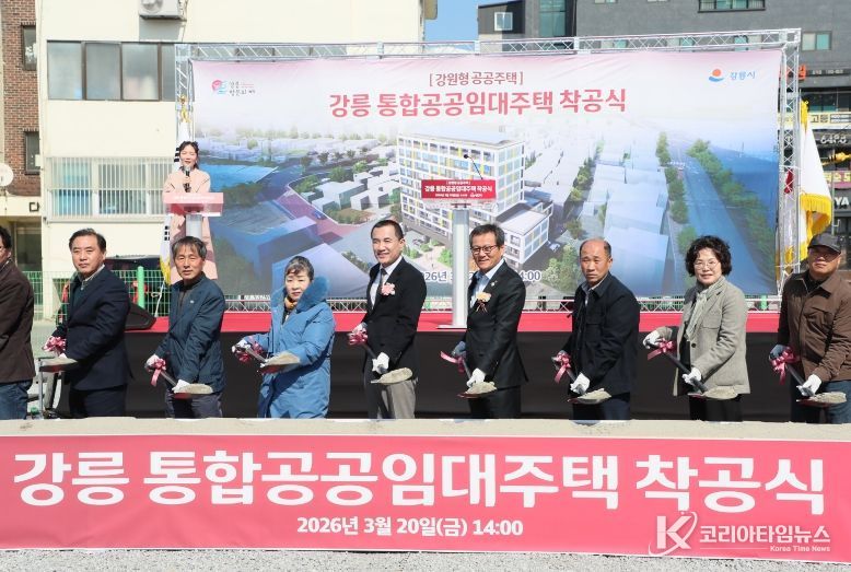 강원형 공공주택 강릉 입암지구 착공