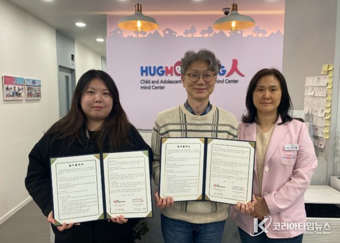 광주시 북부 무한돌봄 행복나눔센터, 허그맘허그인 경기광주센터와 정서적 취약 가구 심리 지원 협약 체결