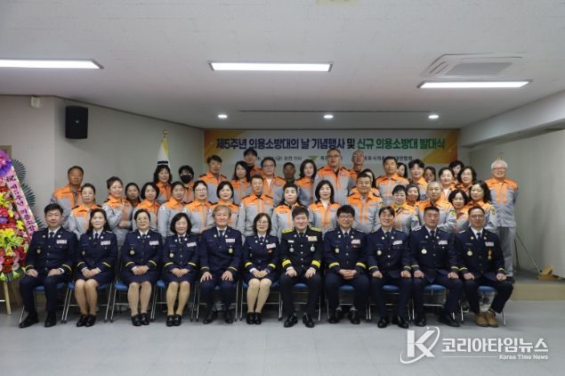 목포소방서, 제5주년 의용소방대의 날 기념행사 및 신규 의용소방대 발대식 개최