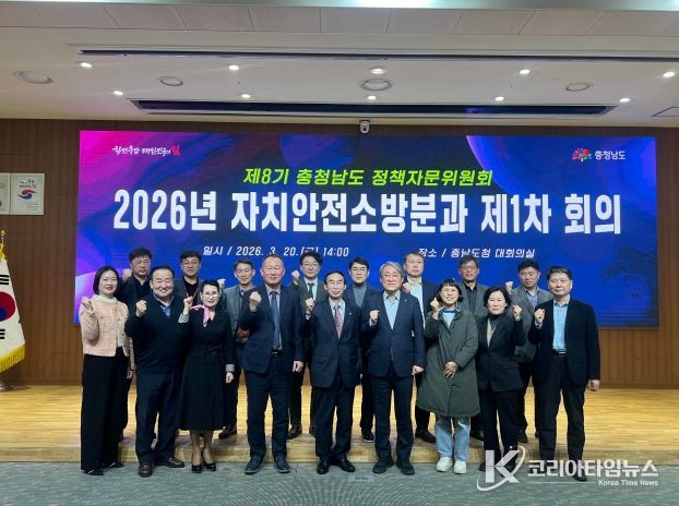 자치안전소방분과(자치안전실)