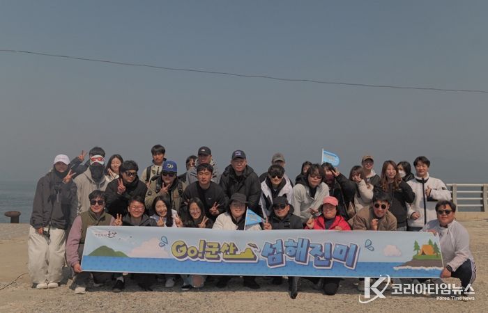 군산시, 체류형 미식관광‘GO! 군산 섬해진미’관리도 편 성황리 종료