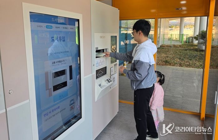 달성군·대구과학관 ‘지식 동맹’ 24시간 도서 무인 대출!