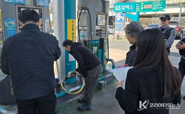 석유가격안정화 및 유통질서 확립을 위한 합동점검을 실시하고 있다.