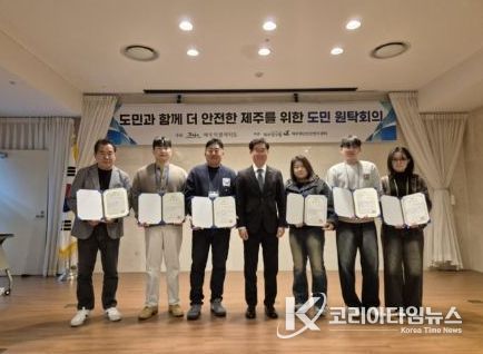 도민참여단 위촉식