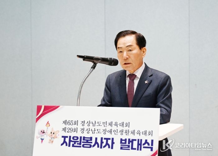 제65회 도민체육대회 성공 이끌 자원봉사자 발대식
