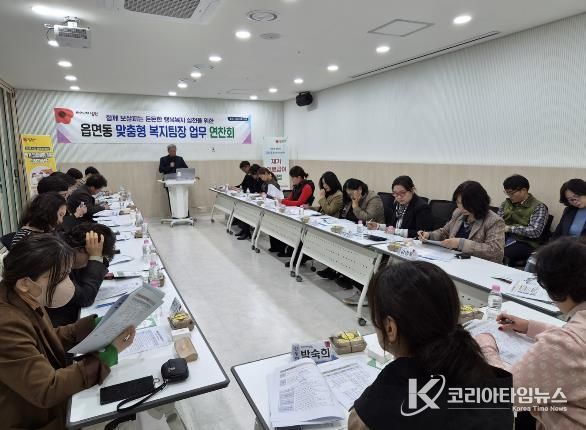 남원시, 읍면동 맞춤형 복지팀장 업무연찬 개최