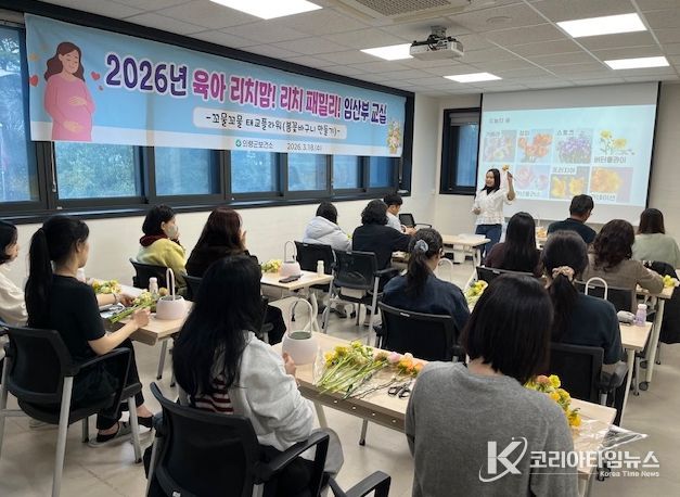 2026년 육아리치맘 리치패밀리 임신육아 교실