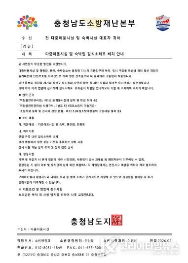 공공기관 사칭 공문