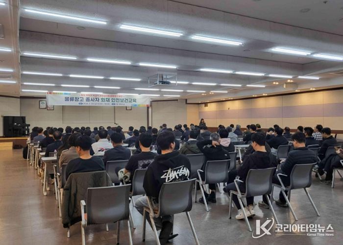 “안전이 최우선” 이천시, 물류창고 종사자 대상 화재안전보건교육 실시