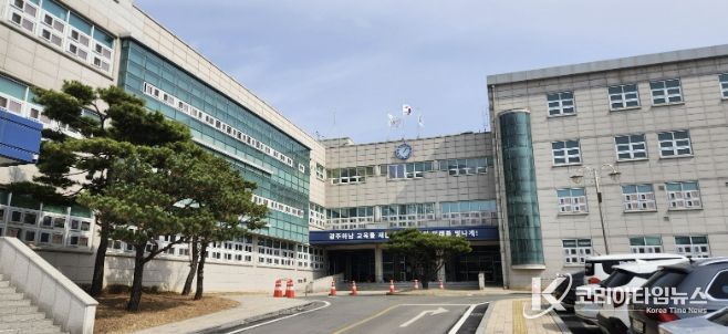 광주하남교육지원청 전경