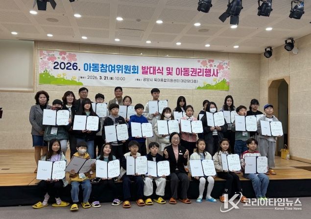 2026년 제1회 광양시 아동권리지킴이(옴부즈퍼슨) 간담회 개최