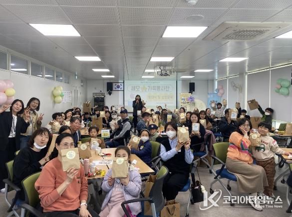 사천시 가족센터 ‘세모(세상 모든) 가족봉사단’ 발대식 성료