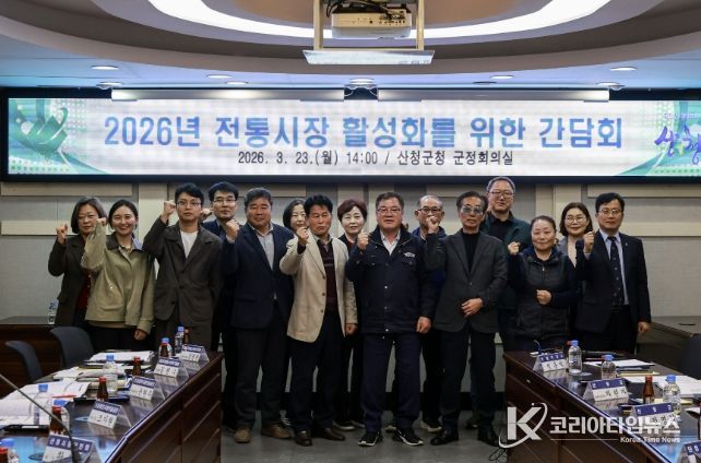 산청군 전통시장 활성화를 위한 간담회