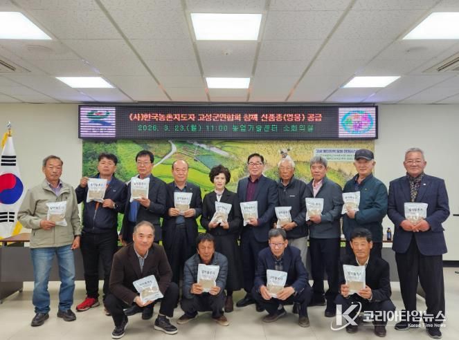 (사)한국농촌지도자 고성군연합회 월례회 개최