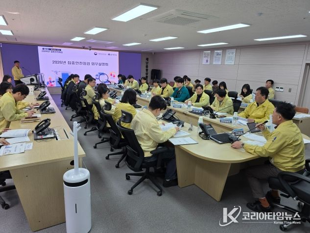 군산시, 더 안전한 도시 만들기 나선다