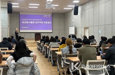 부산 강서구, 생성형AI 활용한 지역사회보장협의체 위원 역량강화교육실시