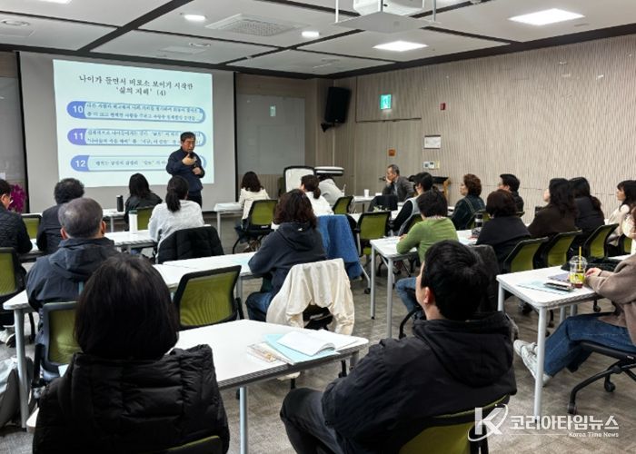 24일 광명시 평생학습원에서 '광명 부모 삶·공감 행복학교' 부모성장세미나를 진행하고 있다.