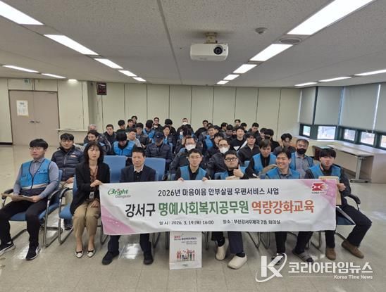 부산 강서구, 2026년 안부살핌 우편서비스 사업 2년 연속 공모 선정