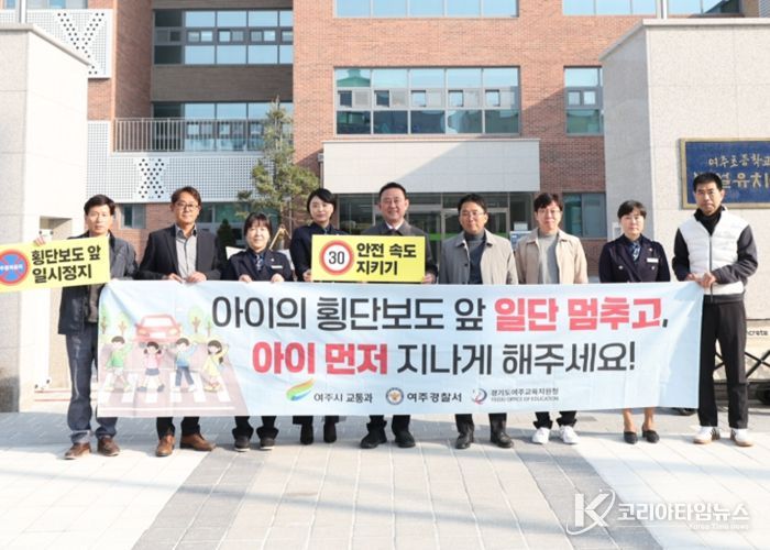 어린이 교통안전문화 ‘아이 먼저 캠페인’ 행사