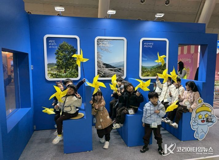 경남관광박람회